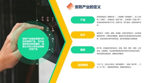 智慧安防管理系統 概念、核心功能與熱門廠商全解析